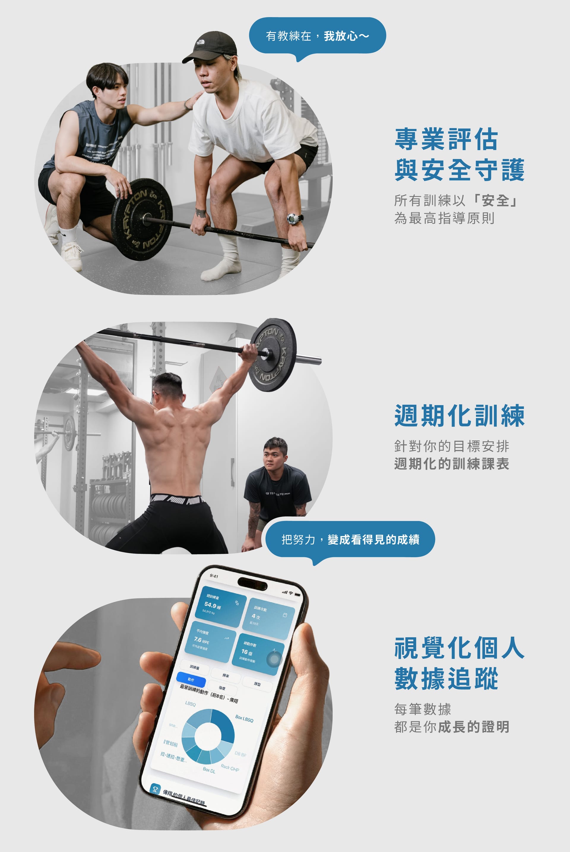三重槓鈴 官網 - 一對一私人教練課程-03.jpg