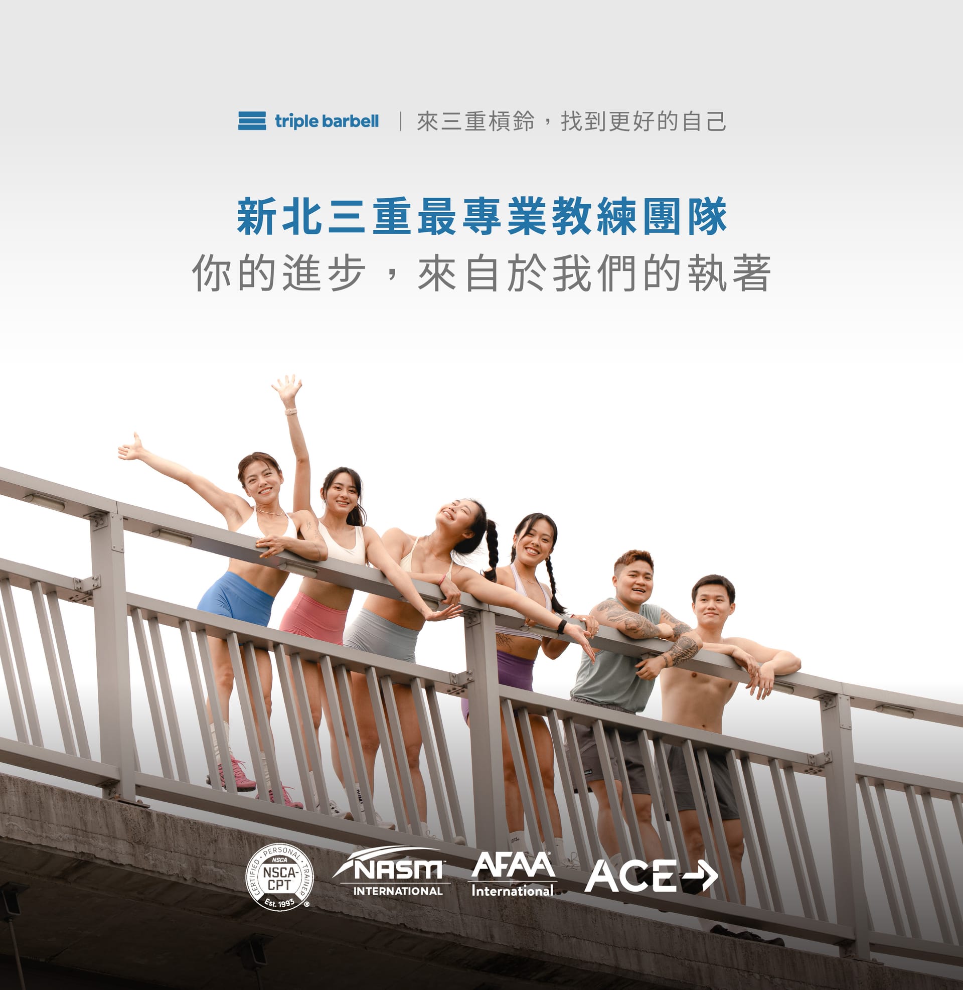 三重槓鈴 官網 - 一對一私人教練課程-05.jpg