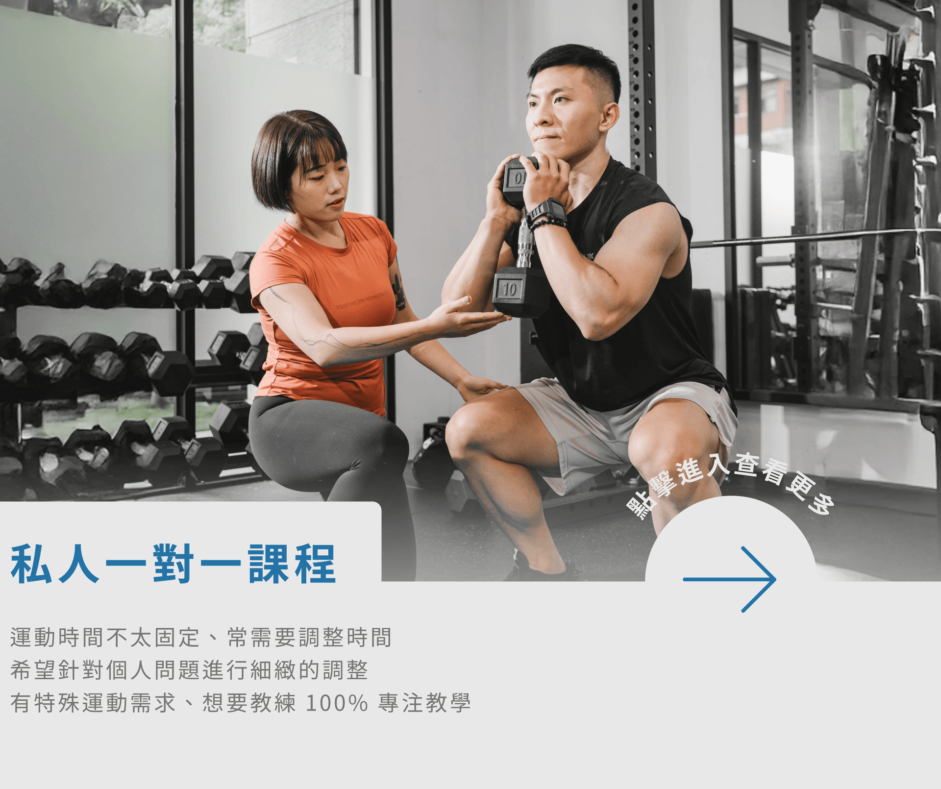 三重槓鈴 官網 - 初階團體課-06.png