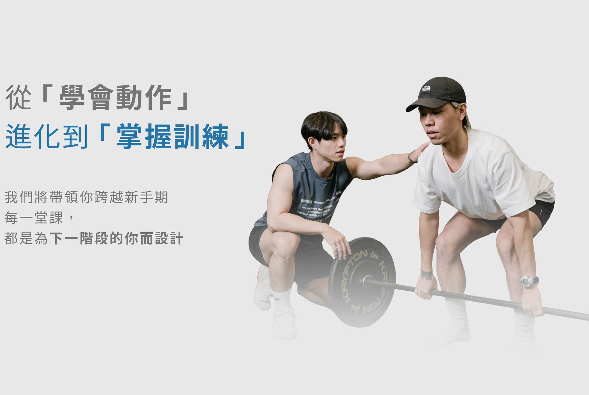 三重槓鈴 官網 - 進階團體課-02.jpg