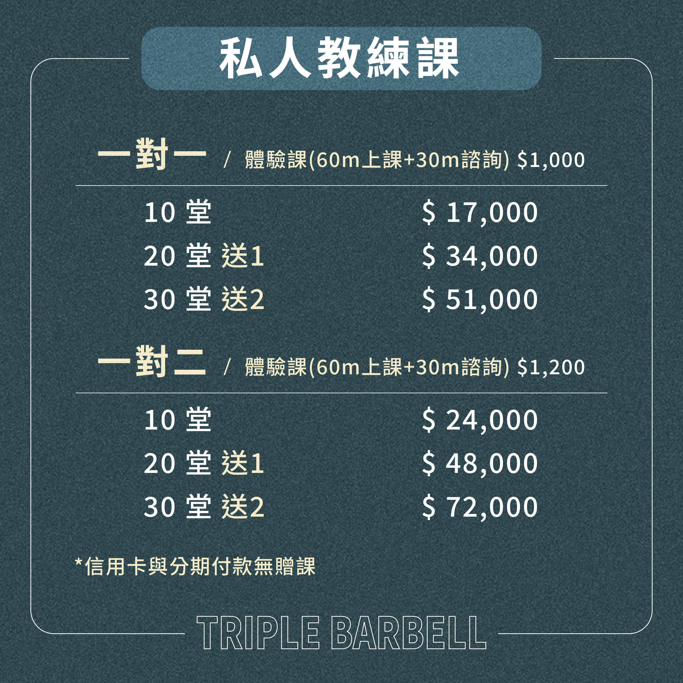價目表.png
