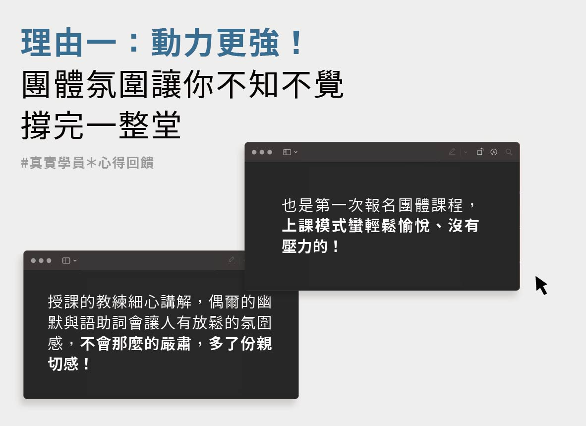 20250821 第一次參加重訓團體課就上手貼文 SEO圖表_工作區域 1 複本 4.jpg