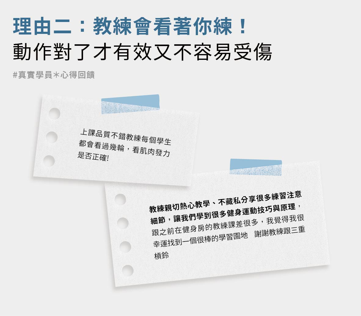 20250821 第一次參加重訓團體課就上手貼文 SEO圖表_工作區域 1 複本 5.jpg