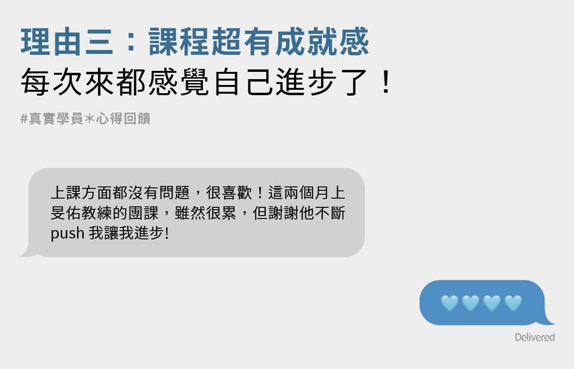 20250821 第一次參加重訓團體課就上手貼文 SEO圖表_工作區域 1 複本 6.jpg