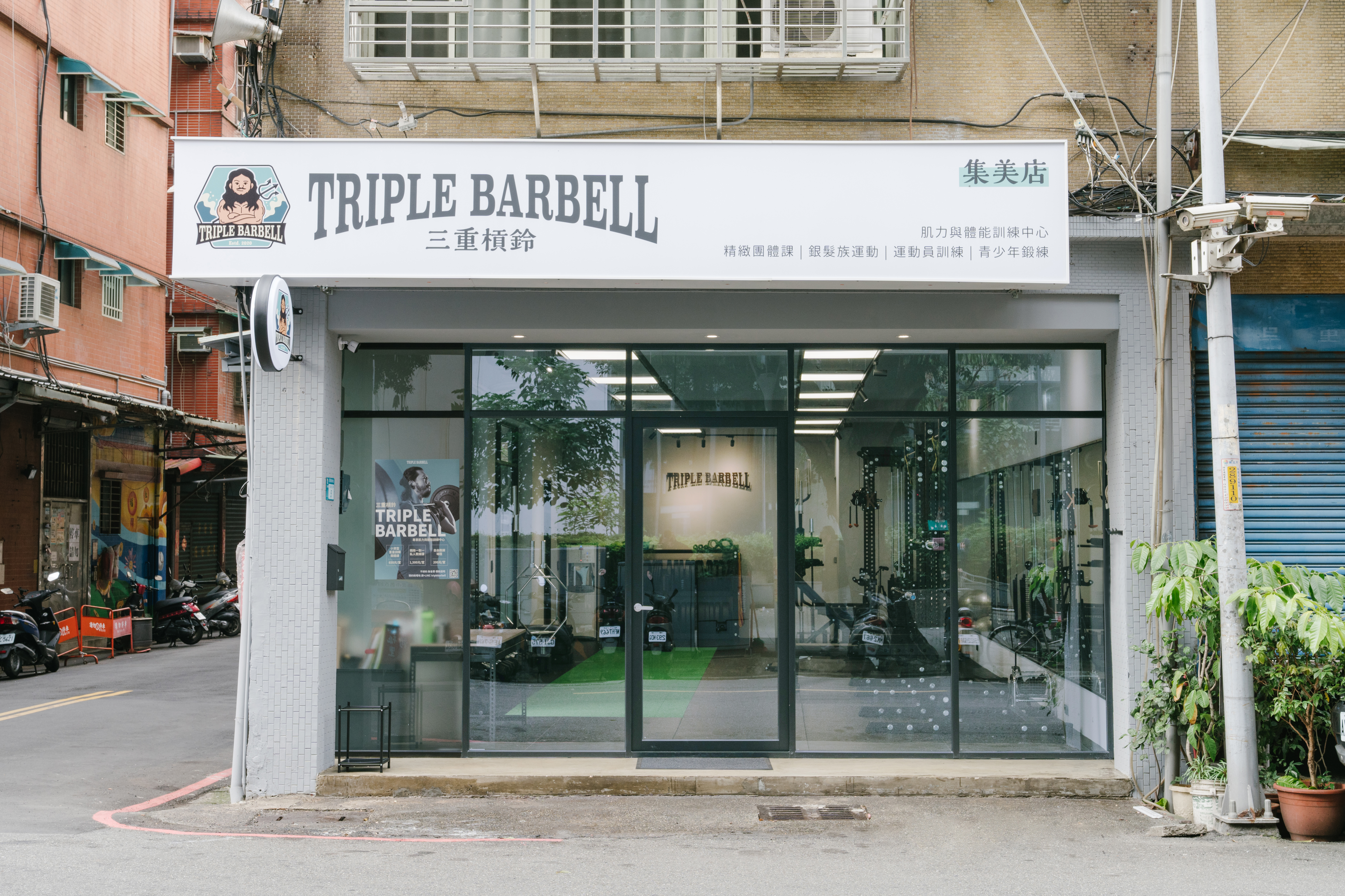 集美店